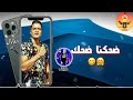 حلات شاكوش قولو اللي باعنا احنا اتبرعنا 