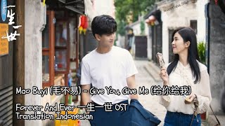Mao Buyi (毛不易) – Give You, Give Me (给你给我) Lyrics INDO Forever And Ever《一生一世》OST