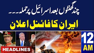 Samaa News Headlines 12 AM |Iran Vs Israel | Final announcement | 13 April 2024 |SAMAA TV