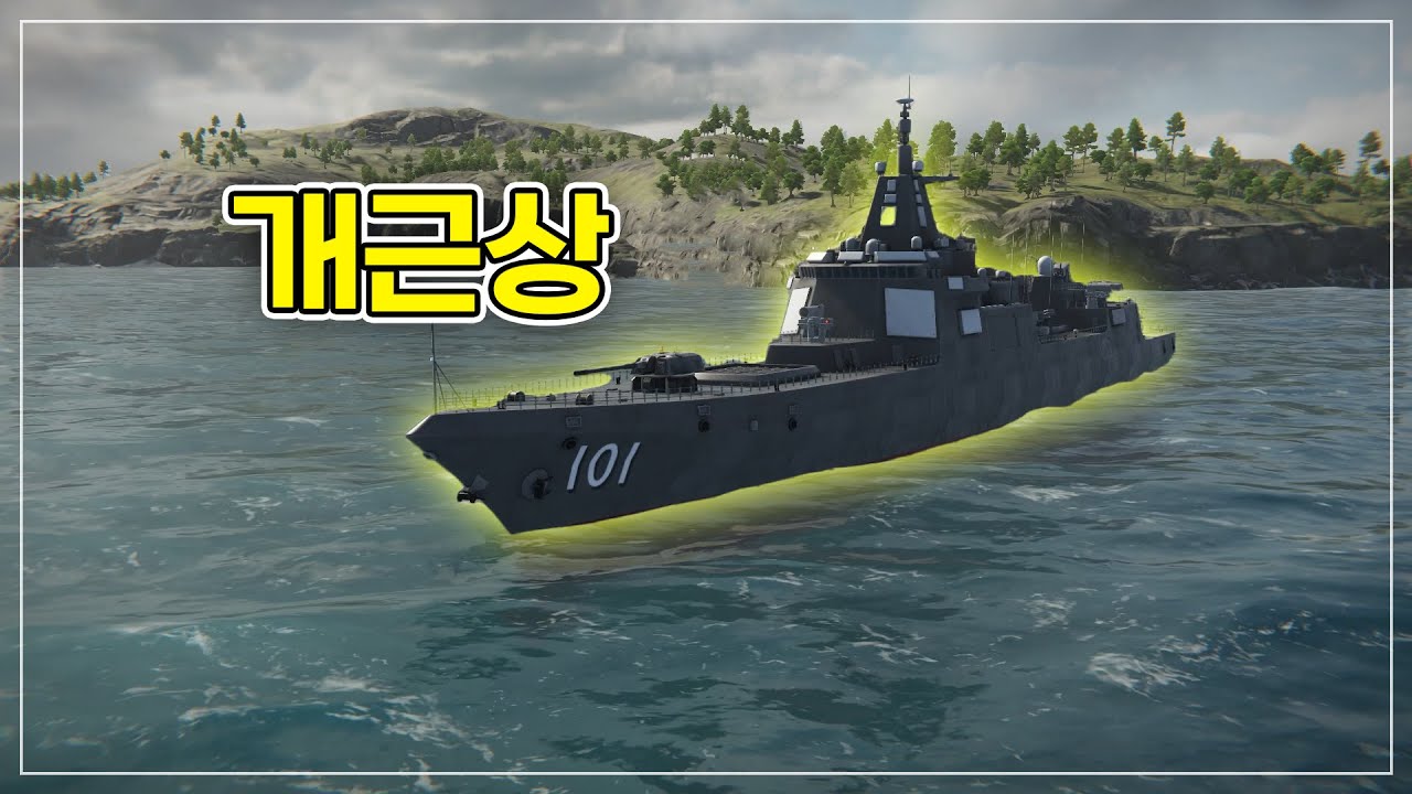 출석보상이 이렇게 좋아도 되냐고 - CN Type 055 Nanchang -