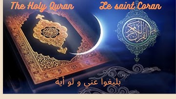 Sheikh Idris Abkar   Sourate Al Maarij سورة المعارج بصوت الشيخ ادريس ابكر