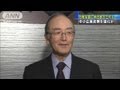 日本商工会議所次期会頭　新日鉄住金の三村相談役（13/03/14）