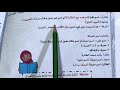 النكرة والمعرفة قواعد الصف السادس الابتدائي ص ٥ شرح مفصل ست مريم النكرة والمعرفة قواعد الصف السادس الابتدائي ص ٥ شرح مفصل ست مريم