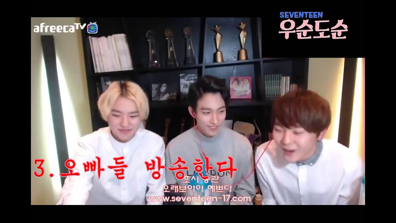 [세븐틴/승관/도겸/호시] 안드로메다 부석순