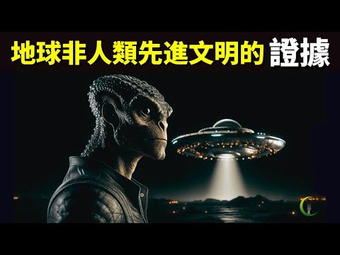 志留紀理論:地球存在其他先進文明的證據 | 天天探秘(宇宙文明,未解之謎,外星人,德雷克方程,志留紀假說,志留紀生物,費米悖論)