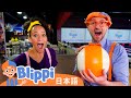 ミカとボーリングをしよう! | Blippi 日本語 - 幼児向け教育動画