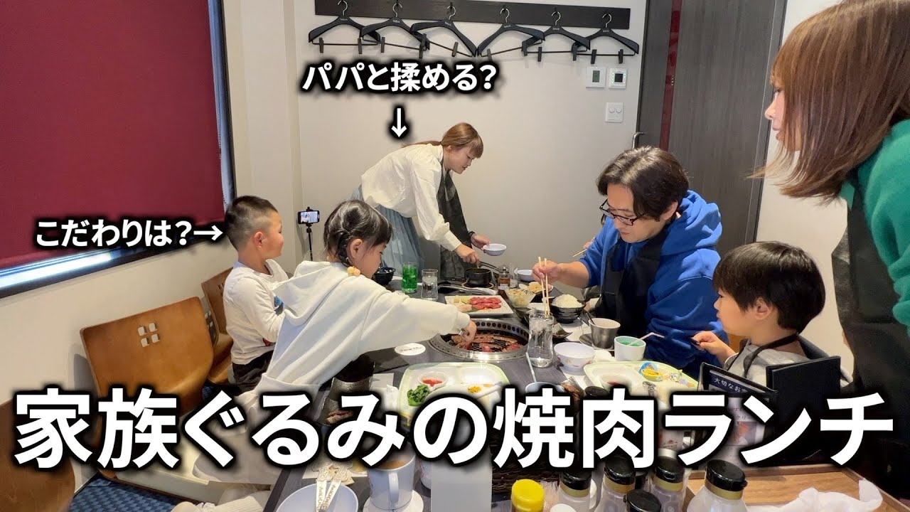 【パパ初参加】焼肉店で家族ぐるみの食事の席で夫婦で揉める？冬にやめてほしい新たなこだわりを発揮する自閉症息子【コラボ】