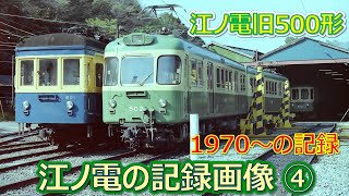 ❤️新品❤️西武線 101系①②★名鉄 旧急行色★江ノ電 500形★Bトレ ❤️新品❤️西武線 101系①②☆名鉄 旧急行色☆江ノ電 500