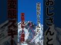 【雪洞泊】急峻な狭い地形をスキー滑降　#山スキー #山岳スキー #バックカントリースキー #北アルプス #五竜岳 #雪山登山 #登山