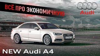Audi A4  2019 B9 дизель решает  Audi A4 2019