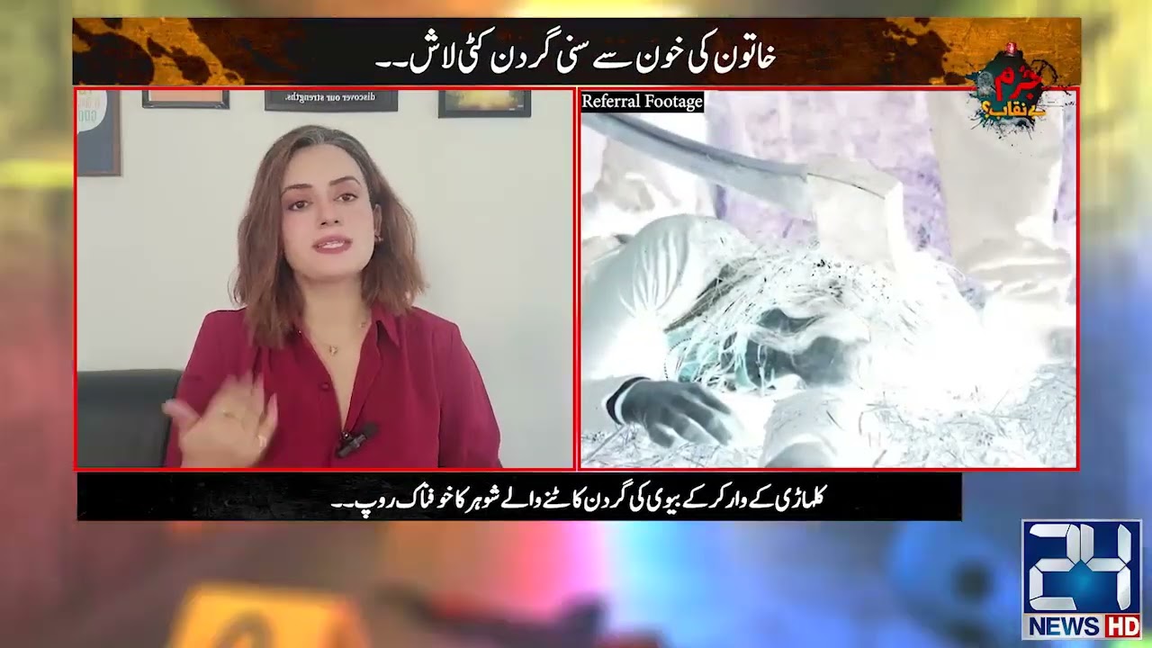 Jurm Benaqab | 08 Apr 2023 | 24 News HD