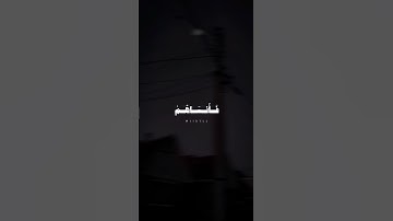 ﴿وَلَا تَكُونُوا كَالَّذِينَ نَسُوا اللَّهَ فَأَنسَاهُمْ أَنفُسَهُمْ﴾ ، سورة الحشر .