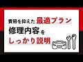 カープレミア「故障保証」篇