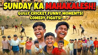 Sunday Match ya World Cup Final? 😂 (Gully Cricket Comedy) | Vns comedy world. 
