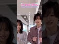 💡1人verのポーズ決定🤳#広瀬アリス #道枝駿佑 10期火曜ドラマ『マイ・セカンド・アオハル』#マイハル #なにわ男子