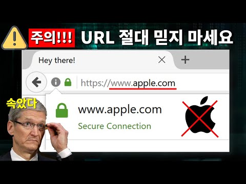 이 사이트는 애플이 아닙니다. 팀쿡도 속겠다ㄷㄷ