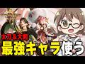 【MHO】モンハン新作!攻略最前線!『モンハンアウトランダーズ』第2回CBTでSSR太刀のミドリと大剣のエンショウ使ってみる!!!【モンスターハンターアウトランダーズ 】