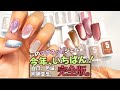 【買う前に見て!】ネイル工房 5ミクロンマグネットジェル全色自爪に色見本!似た色で比較&いろんな場所で撮影してみた!