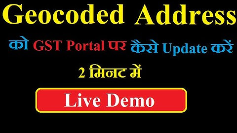 How to Update Geocoded Address on GST Portal?  Update Geocoded Address | Automation in GST