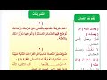 حل تمارين الضمائر صفحة 74 75 76 قواعد للصف الاول متوسط المنهج الجديد 2026 