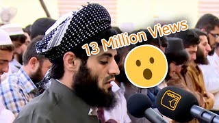     رعد محمد الكردي سورة طه