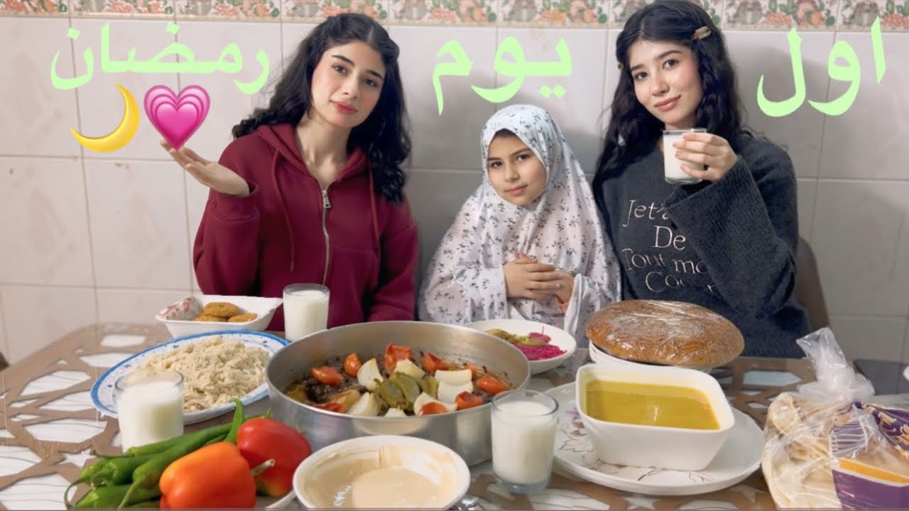 فلوك| اول يوم رمضان🌙😍+مشتريات رمضان🔥و اول سحور🤩🎀