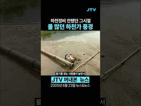[꺼내본 뉴스] <strong>여름에</strong> 꼭 주의해야하는 &amp;#<strong>39</strong>;이것&amp;#<strong>39</strong>;