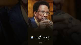 حالات واتساب سودانية حمد الريح نحنا راجعين في المغيرب 💖✨