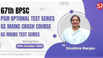 67th BPSC | PSIR Test Series | GS Mains Crash Course | GS Mains Test Series