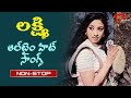 Cute Actress Lakshmi Songs Telugu All Time Hit Movie Songs Jukebox Old Telugu Songs Cute Actress Lakshmi Songs Telugu All Time Hit Movie Songs Jukebox Old Telugu Songs