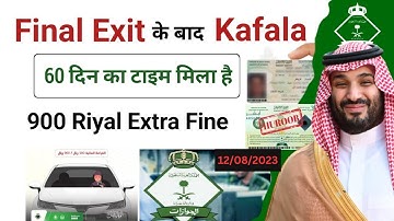 Final Exit Cancel Kafala rules | Kafala without permission | iqama fine & traffic violation