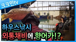 외통채비 하우스낚시 외통채비 하우스낚시