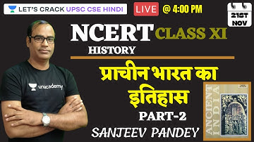 L2: Indian Ancient History Part-2 | UPSC CSE/IAS Prelims 2021-Hindi l Sanjeev Pandey