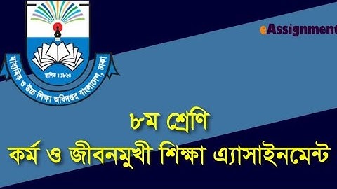 Class 8 (12) week assignment solution Work and life