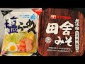 狂った神アレンジ教えます。マジ旨いです