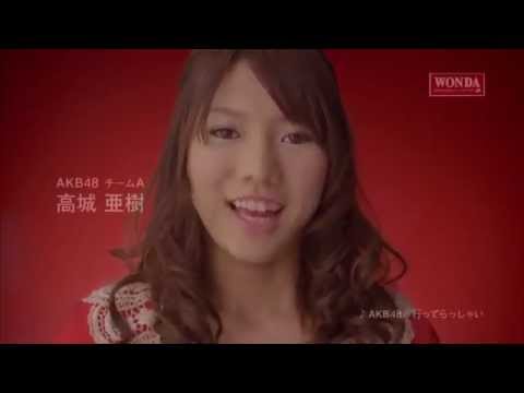 WANDA CM 「メッセーシ」編　高城亜樹