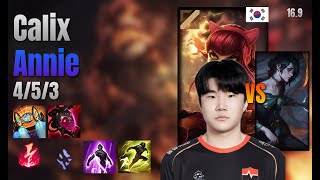 Calix Mid Annie vs Hwei lol KR solo rank Full Game 16.9 | 칼릭스 애니 vs 흐웨이