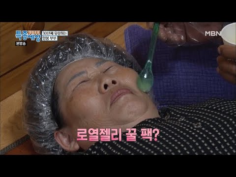 피부에 좋은 로열젤리 꿀팩!