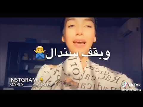 انتو ليه بتفرحو ببكانا