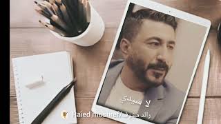 حالات واتس اب موسيقا سيرة الحب - اسمعها