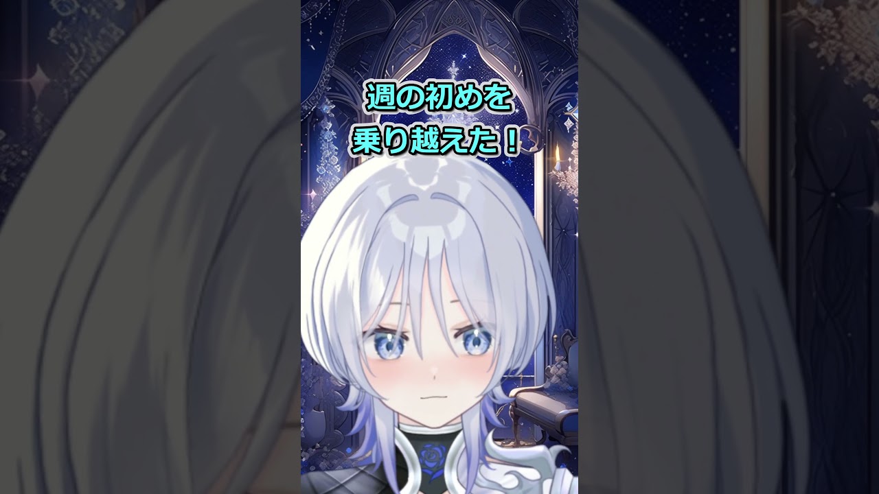 【9月14日夜】おかえりなさい❄️🥀 #個人vtuber #女性vtuber #vtuber #おやすみvtuber