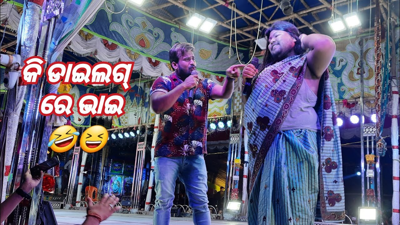 funny angulia bunty new video || odia jatra dialogue || odia comedy