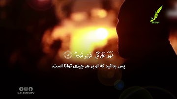 سوره انعام آیات 17-18