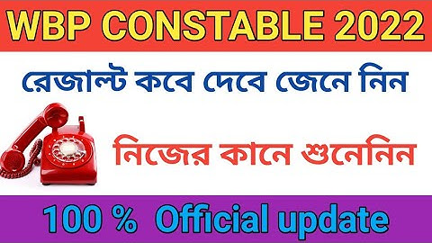 wbp constable main exam result| wbp constable main exam result date |wbpconstable|#wbpmainexamresult