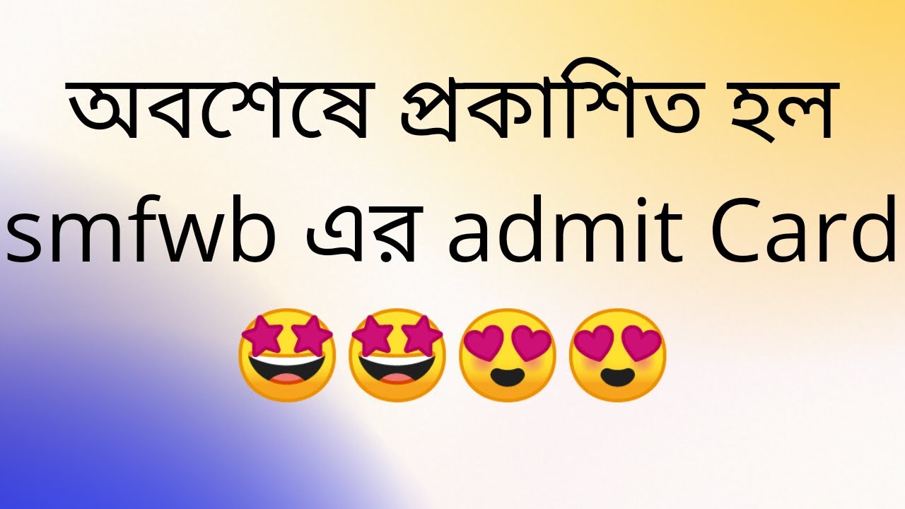 Smfwb er admit card download