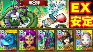 【しんりゅう】EX極限ボスしんりゅう安定1回攻略