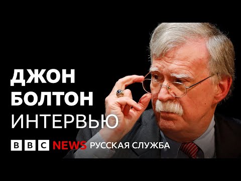 Чего добился Трамп встречами с Путиным и Зеленским? Анализирует бывший советник Трампа Джон Болтон