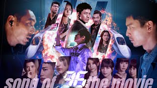 五月天 阿信｜電影音樂統籌大碟《96分鐘》96秒精選