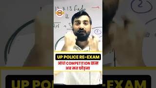 UP POLICE RE-EXAM | आधा COMPETITION | खत्म अब मत छोड़ना #upp #reexam #reels #short #viveksir #exampur