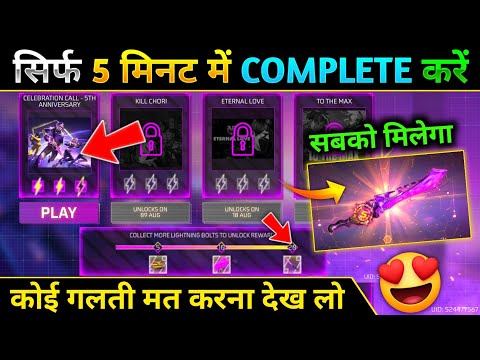 Video How To Complete Beatz Fest Event Free Fire ????| Free... - youtube